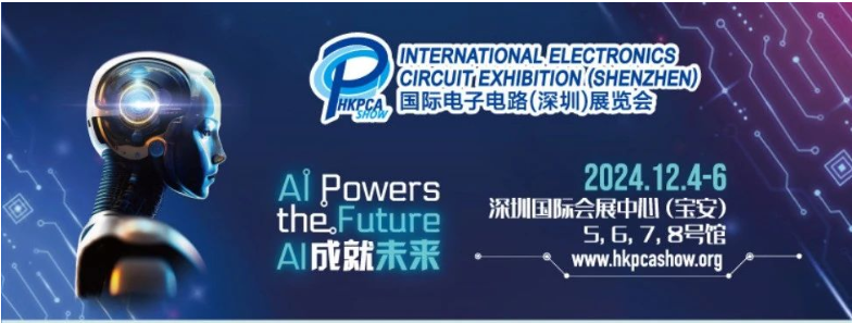 全球線(xiàn)路板及電子組裝領(lǐng)航盛會(huì)——HKPCA Show將于12月盛大來(lái)襲！