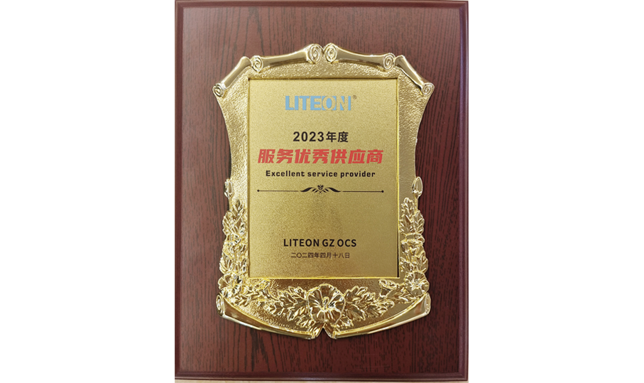 優(yōu)秀供應(yīng)商